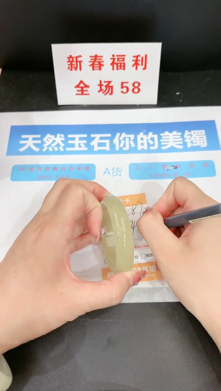 【闪购商品】石英质玉手镯未镶嵌87c 