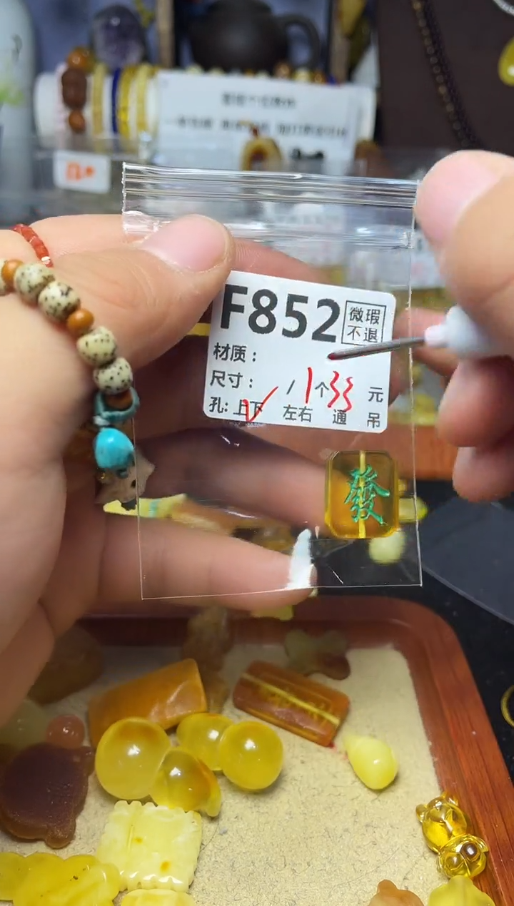 【闪购商品】琥珀珠宝奇石未镶嵌F852