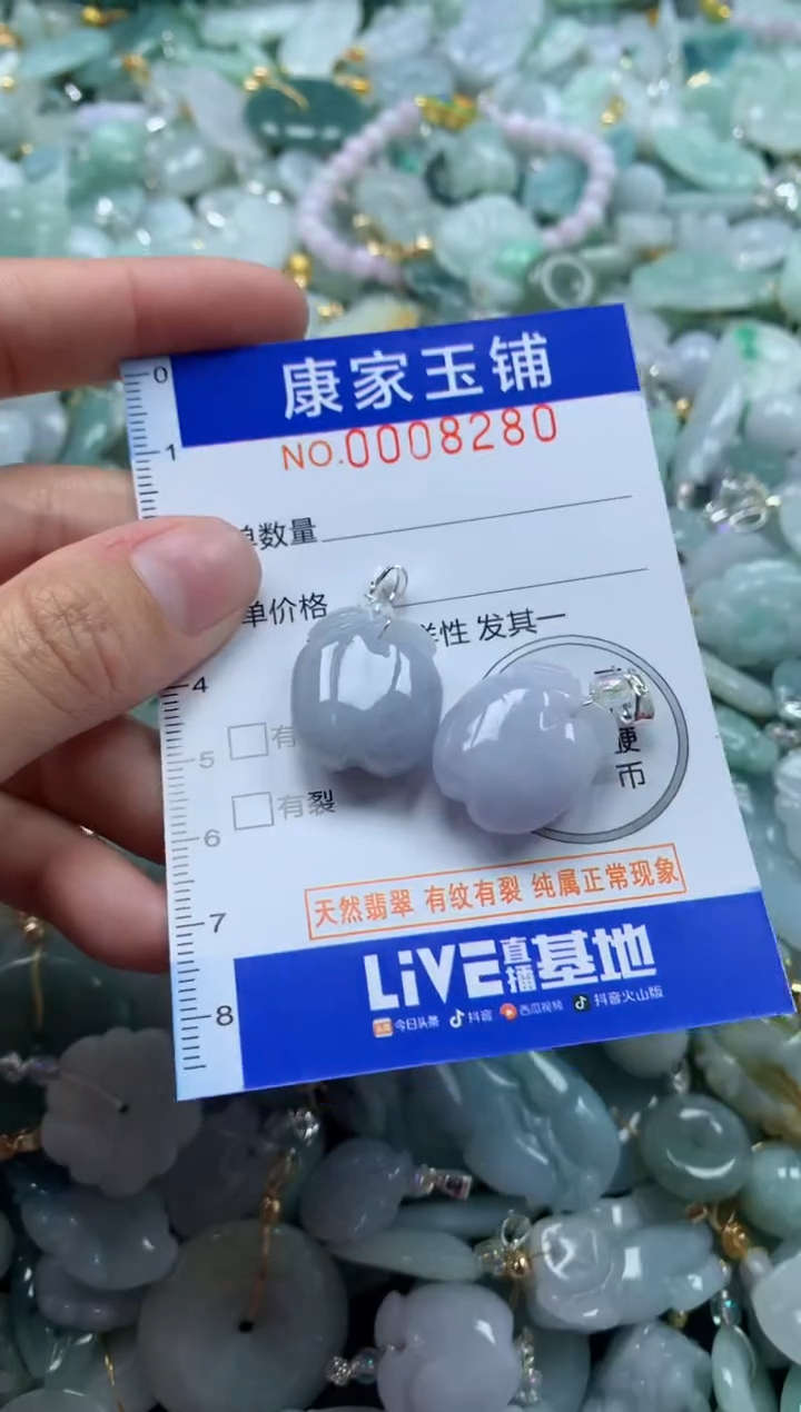 颈饰未镶嵌翡翠8280