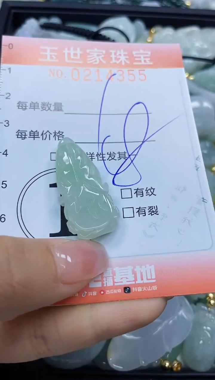 【闪购商品】翡翠未镶嵌颈饰闪购0214355