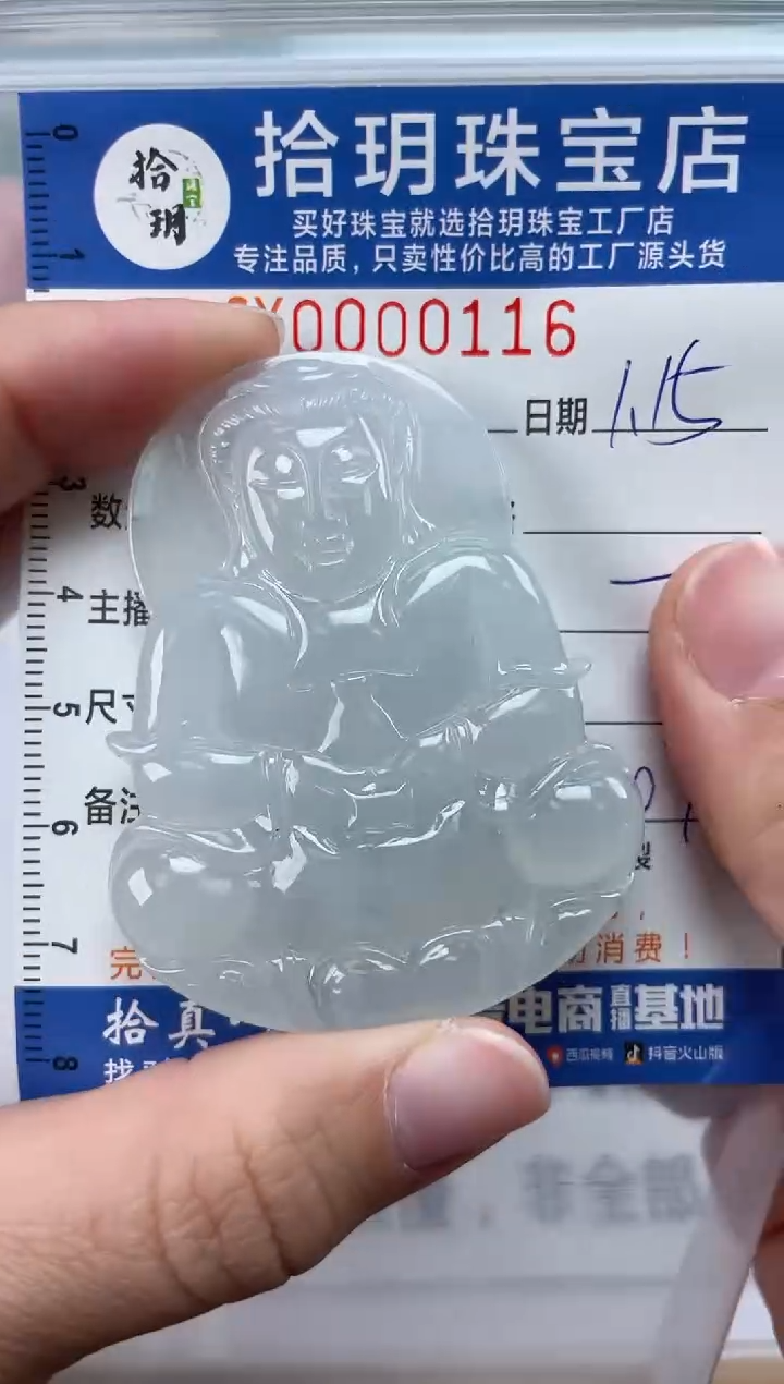 【闪购商品】翡翠颈饰未镶嵌翡翠挂件观音116