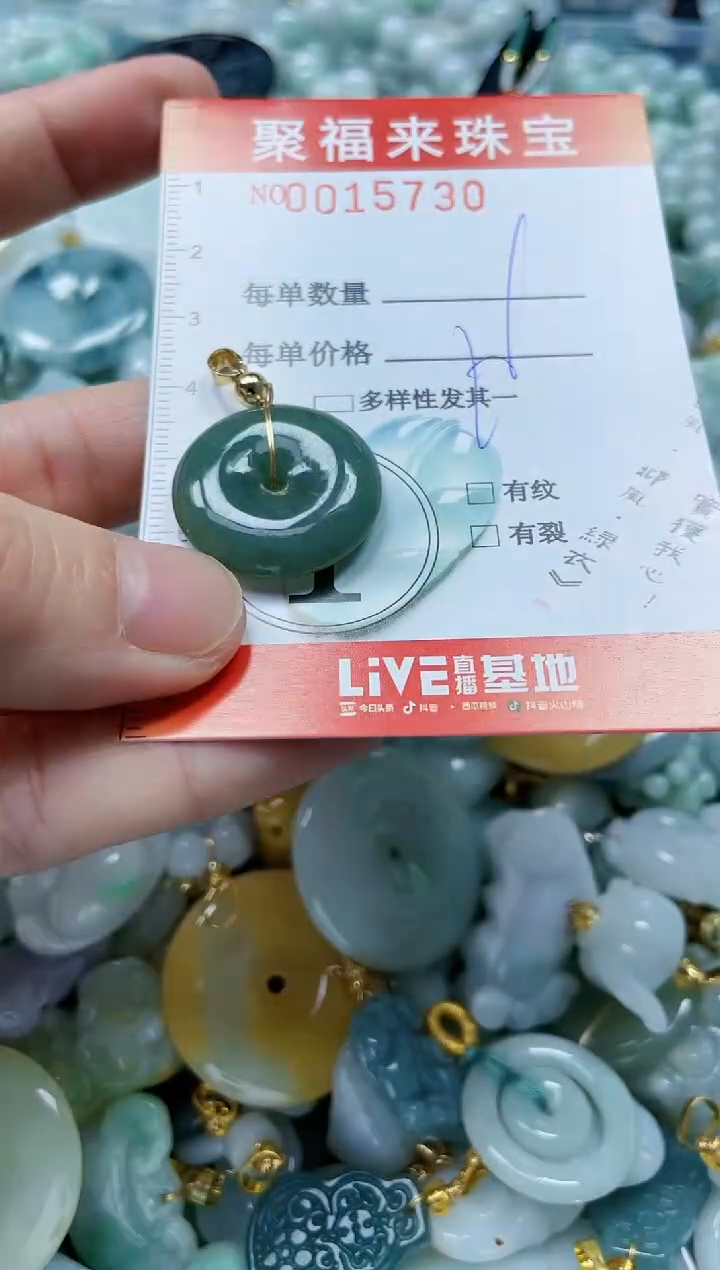 【闪购商品】翡翠颈饰未镶嵌闪购0015730