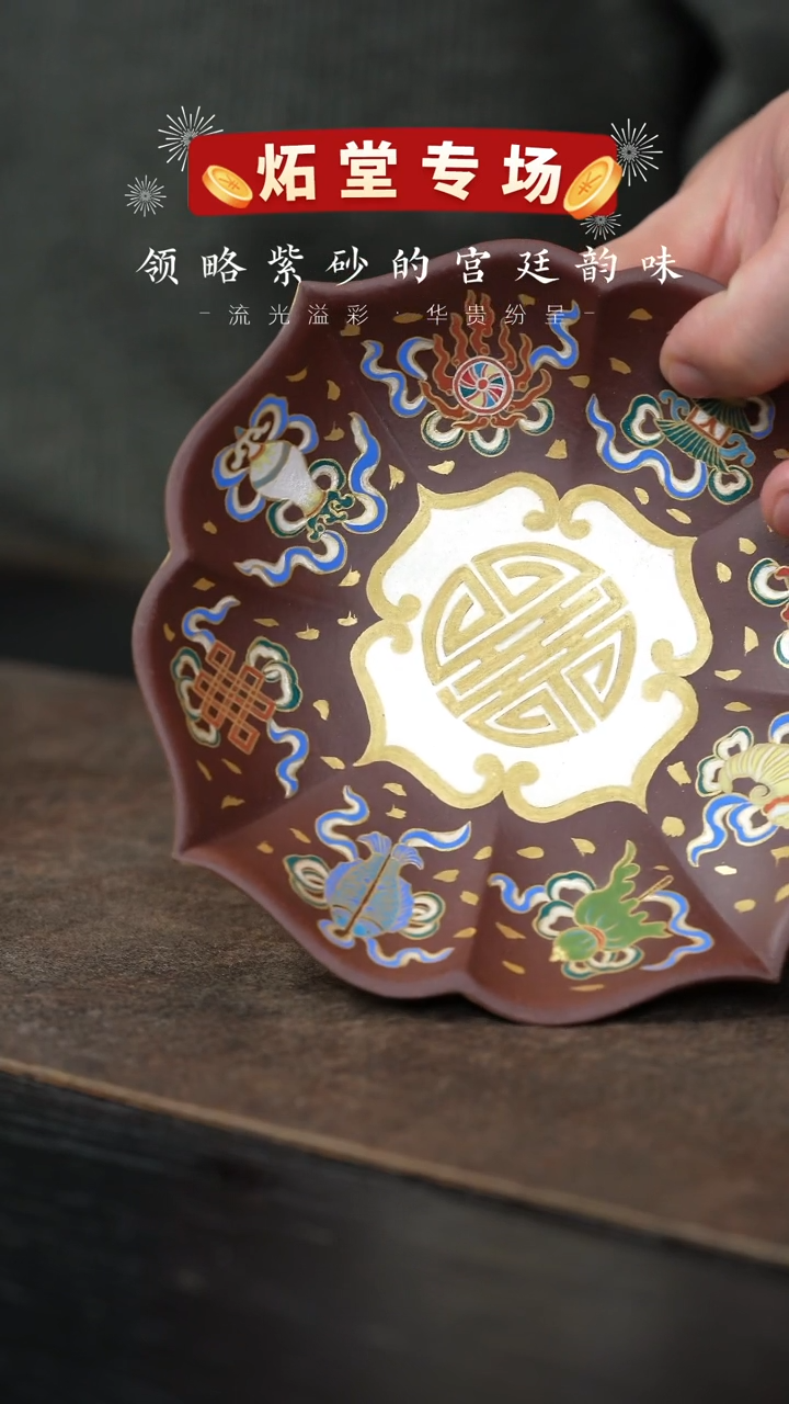 【闪购商品】紫砂茶壶炻堂01-八宝壶承