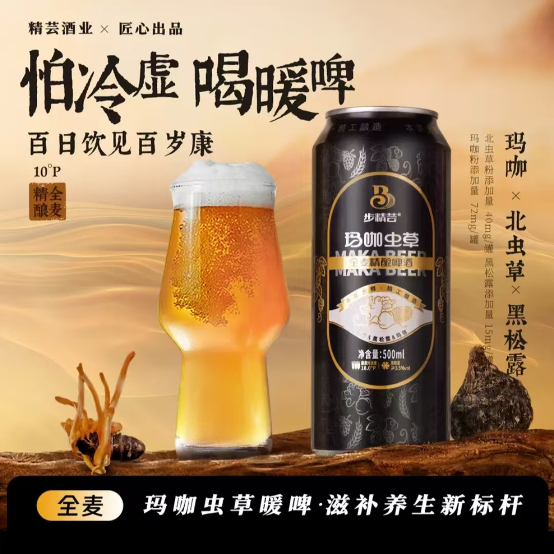 全麦精酿啤酒鲜爽顺滑回甘头道麦精心酿造