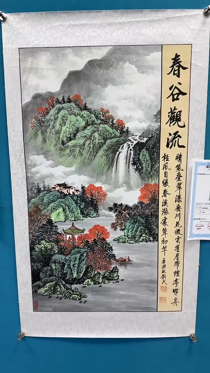 国画闪电购刘武绘画20