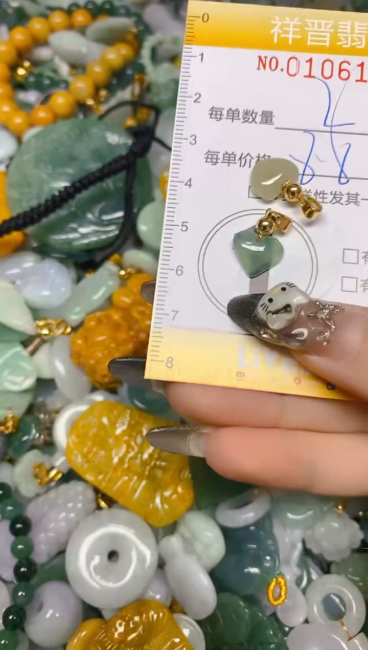 【闪购商品】翡翠颈饰未镶嵌闪购0106151