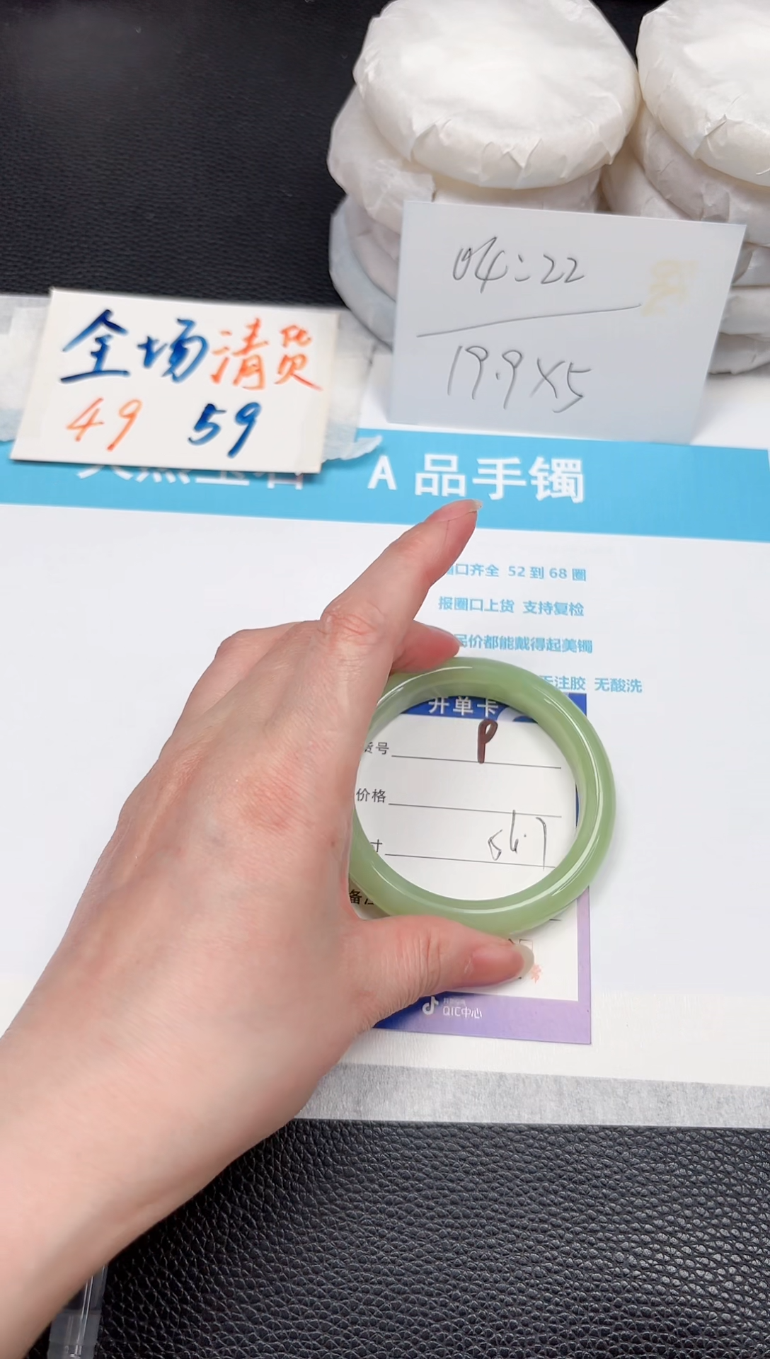 石英质玉手镯未镶嵌9-56.7