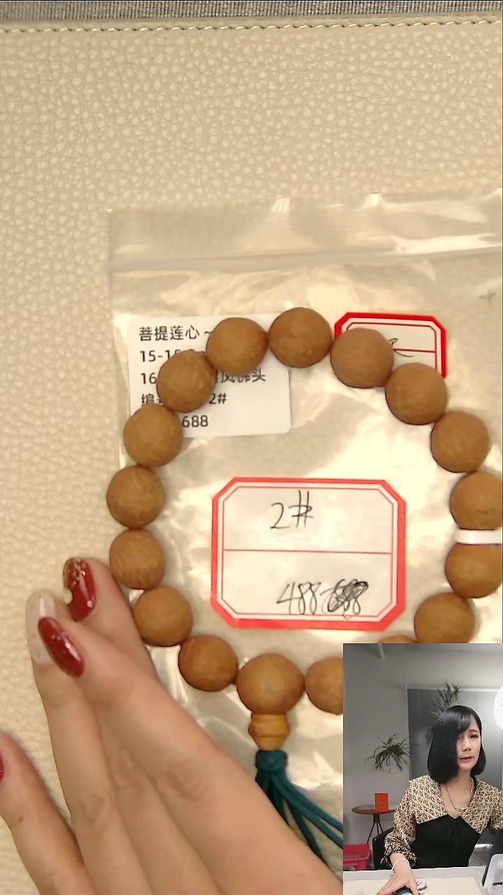 【闪购商品】凤眼菩提吊坠树王2#