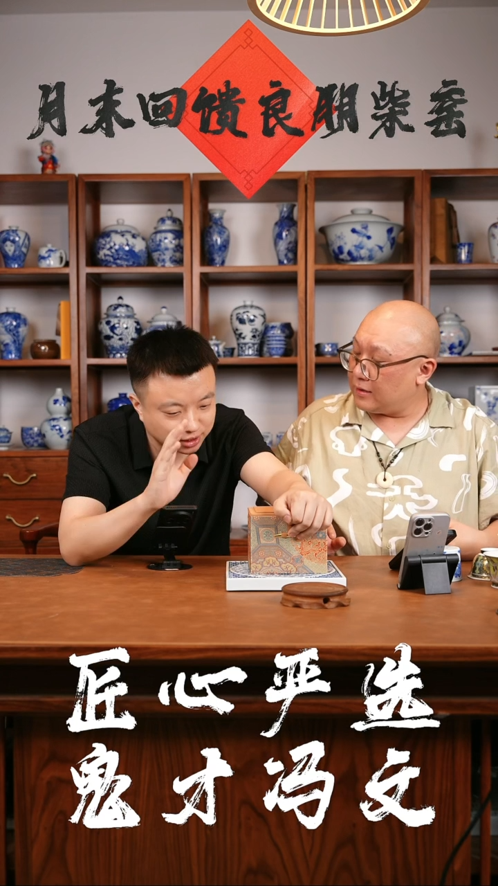 月末回馈，良朋柴窑盲盒2号