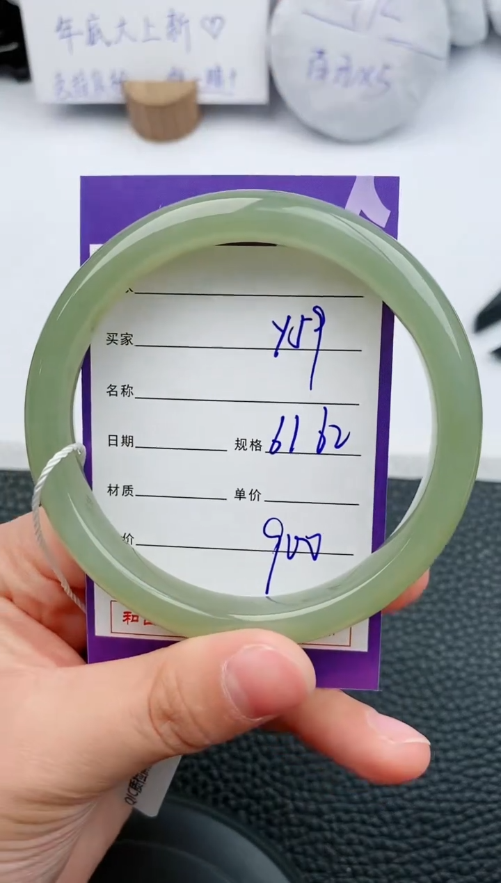 【闪购商品】和田玉手镯未镶嵌59微色差T1