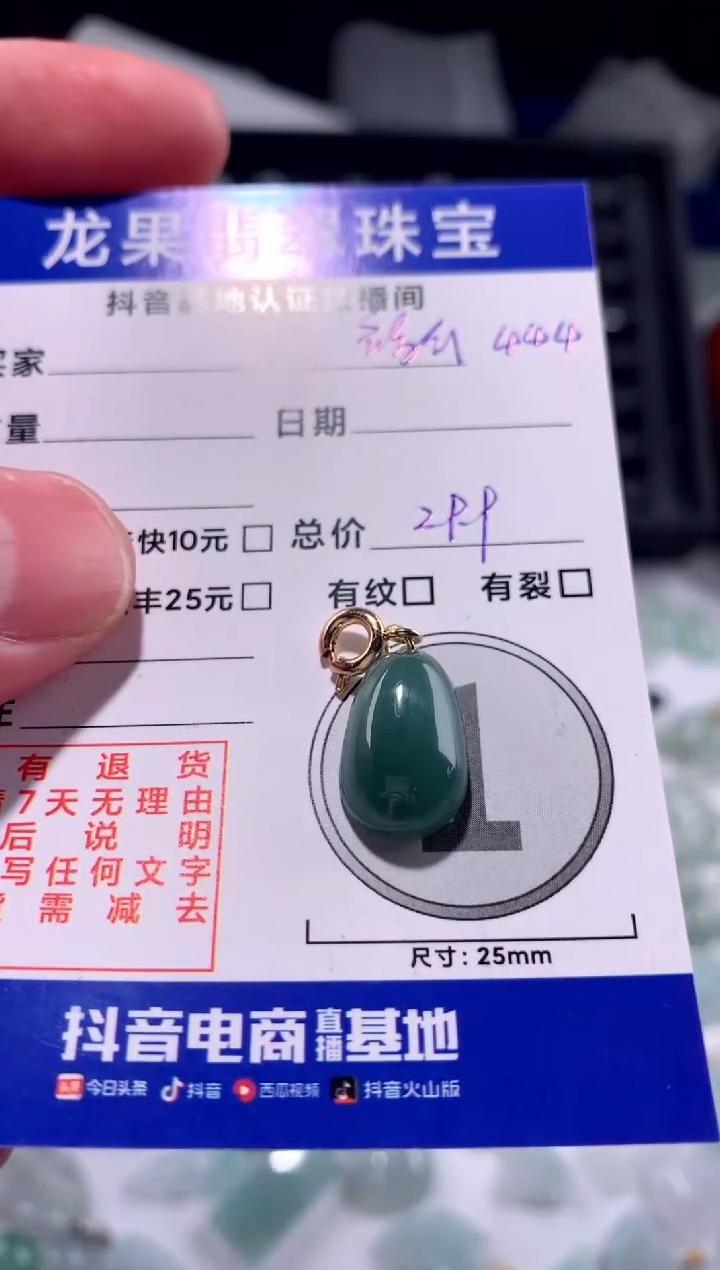 【闪购商品】翡翠颈饰未镶嵌福瓜444