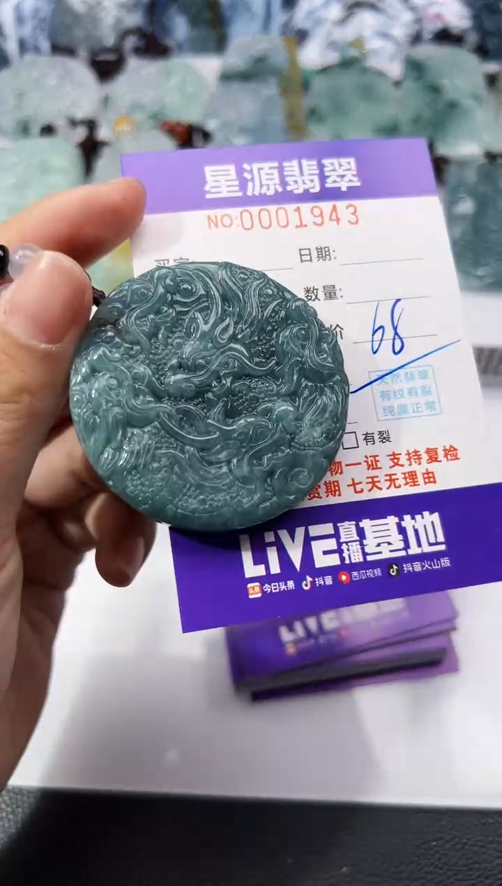 【闪购商品】翡翠颈饰未镶嵌吊坠多样性发一件