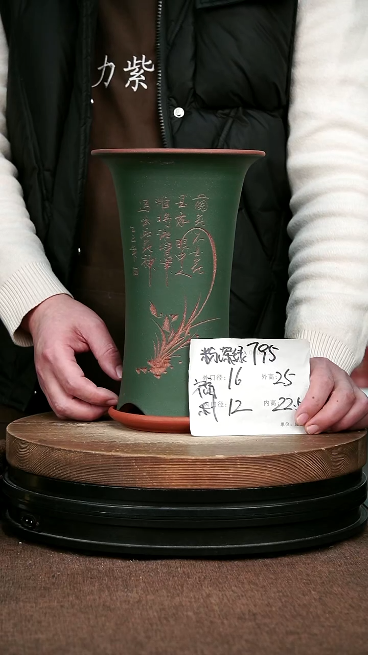 紫砂花盆花卉园艺795+Z