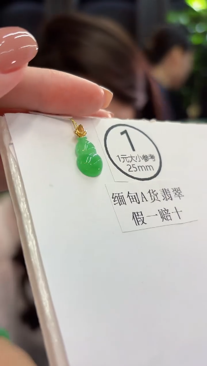 吊坠(不含链)18K金镶嵌翡翠 缅甸A货/支持复检/一件
