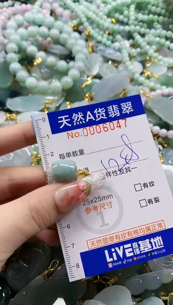 颈饰未镶嵌翡翠M****.天然A货翡翠