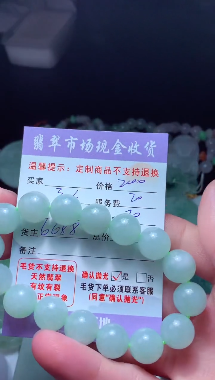 【闪购商品】定制翡翠未镶嵌翡翠毛货定制467051