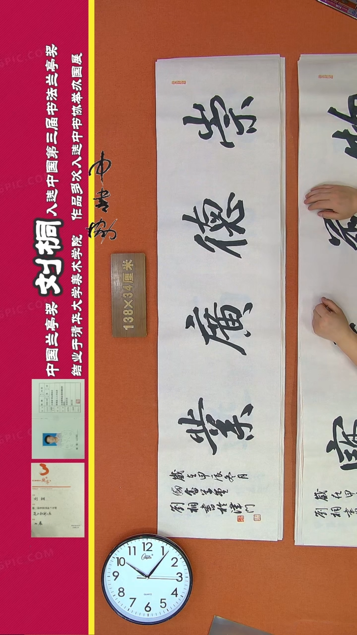 【闪购商品】书法102刘桐书法作品