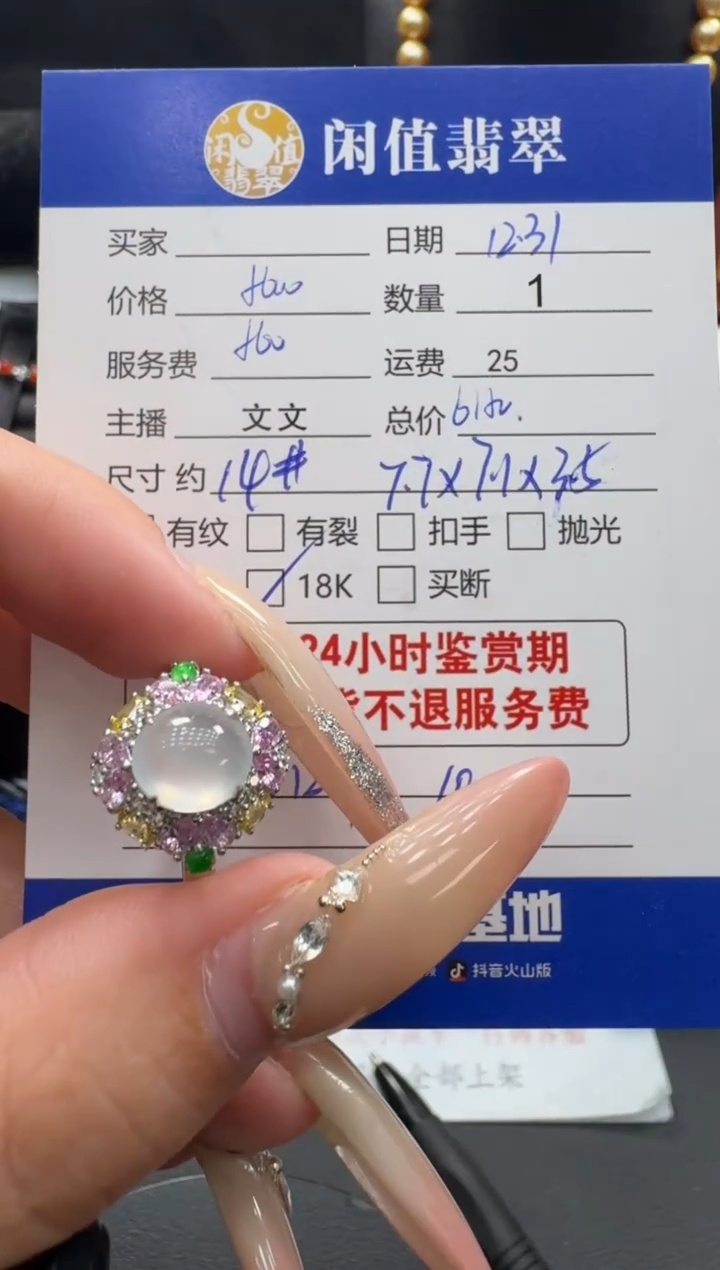 18K金镶嵌挂件翡翠翡翠戒指