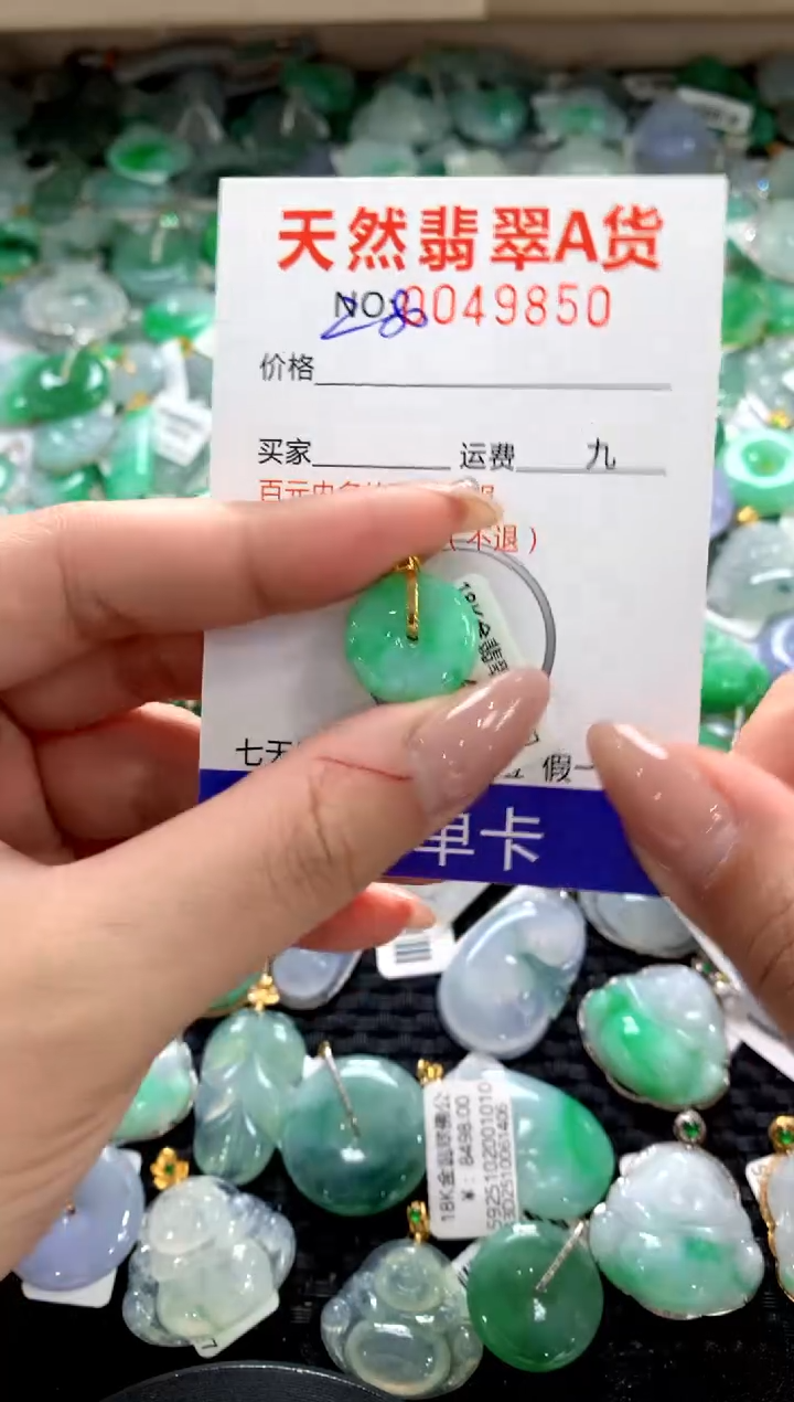 颈饰18K金镶嵌翡翠1111111111111111