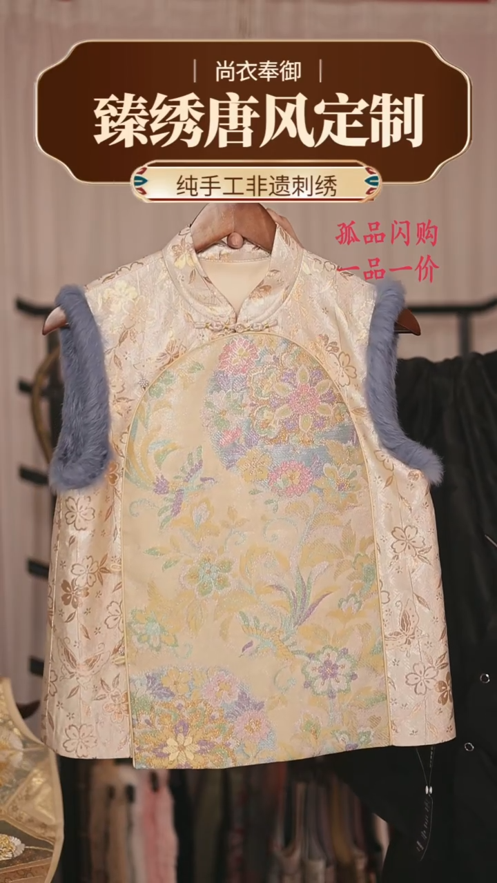 【闪购商品】织绣胖哥精选桑蚕丝佐贺锦织金马甲16