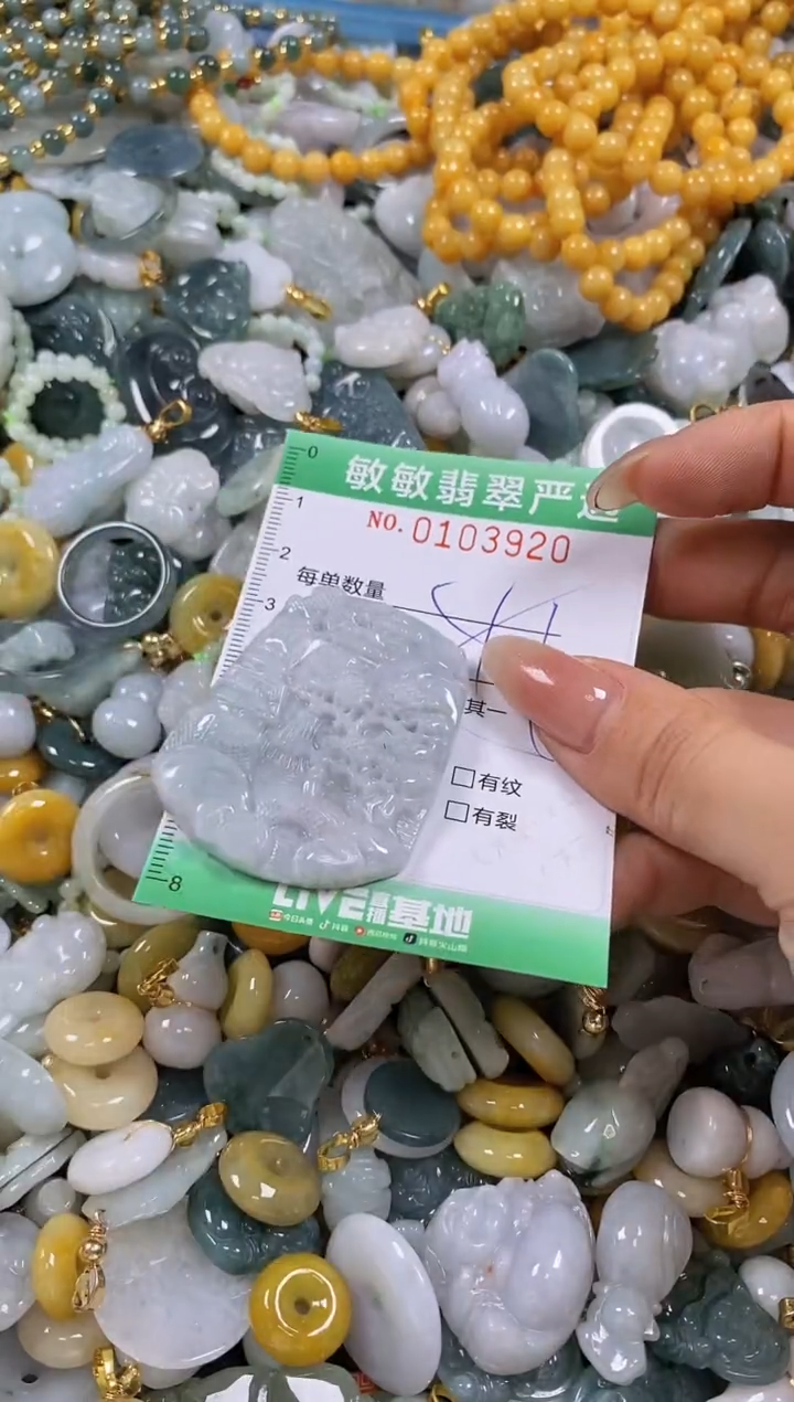 【闪购商品】翡翠颈饰未镶嵌闪购0103920