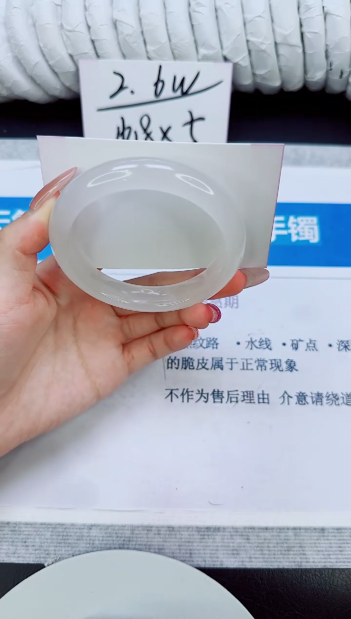 未镶嵌手镯石英质玉106/56.2
