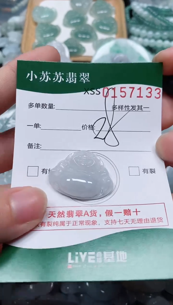 翡翠未镶嵌颈饰闪购商品0157133