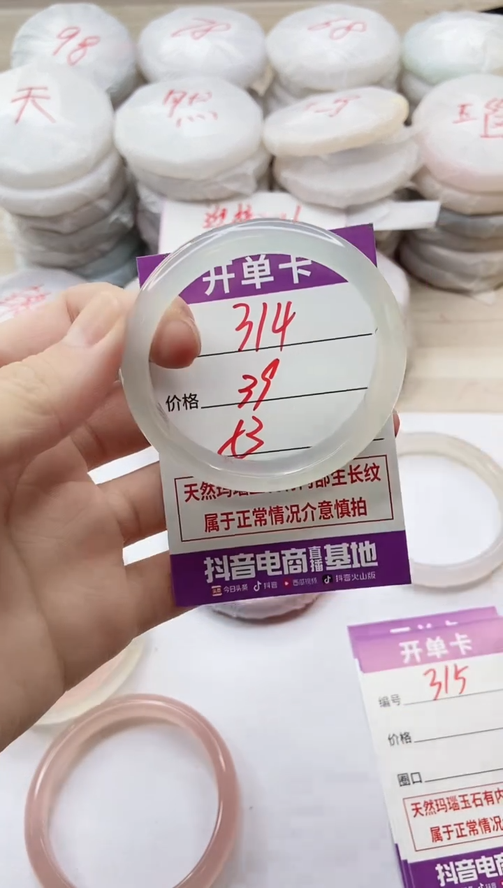 手镯玛瑙/玉髓未镶嵌314