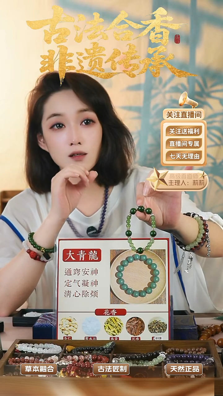 泥塑茉莉乌龙珍珠双圈合香珠设计款
