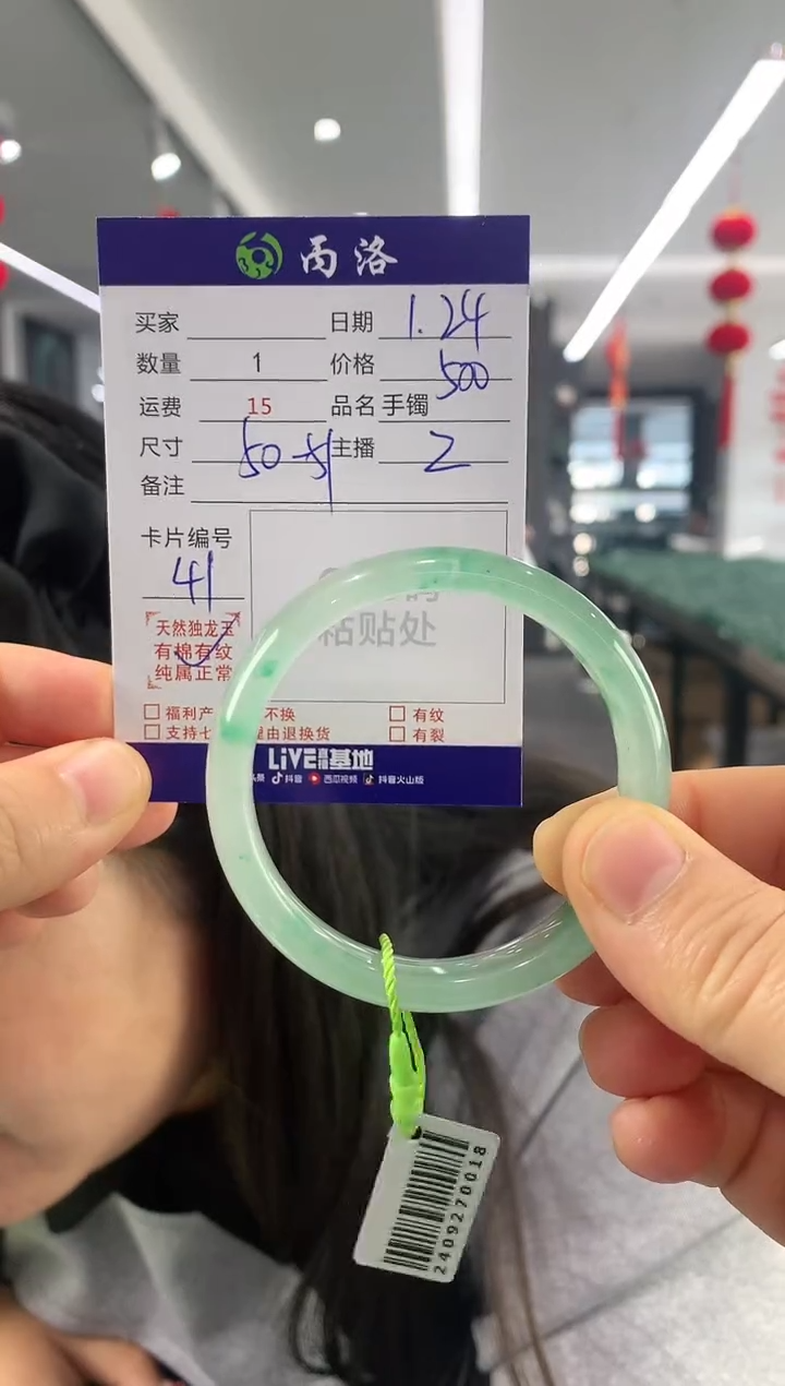 【闪购商品】石英质玉手镯未镶嵌50-51