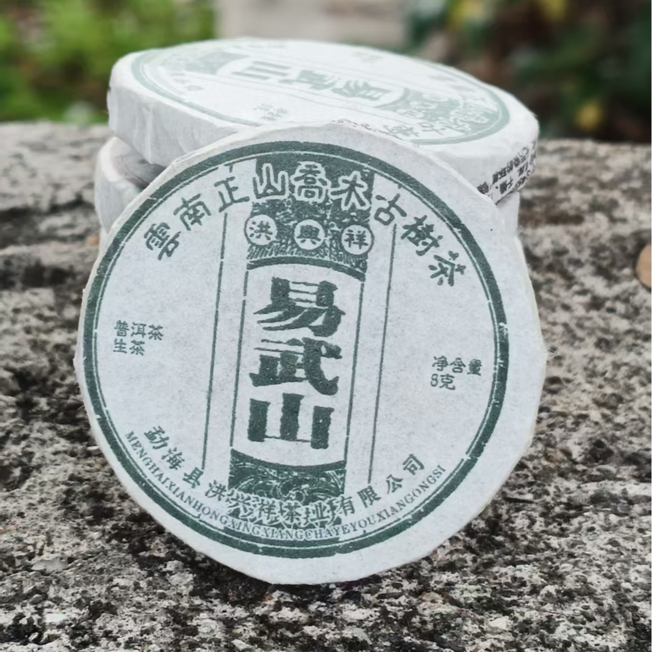 星耀亚洲普洱熟茶