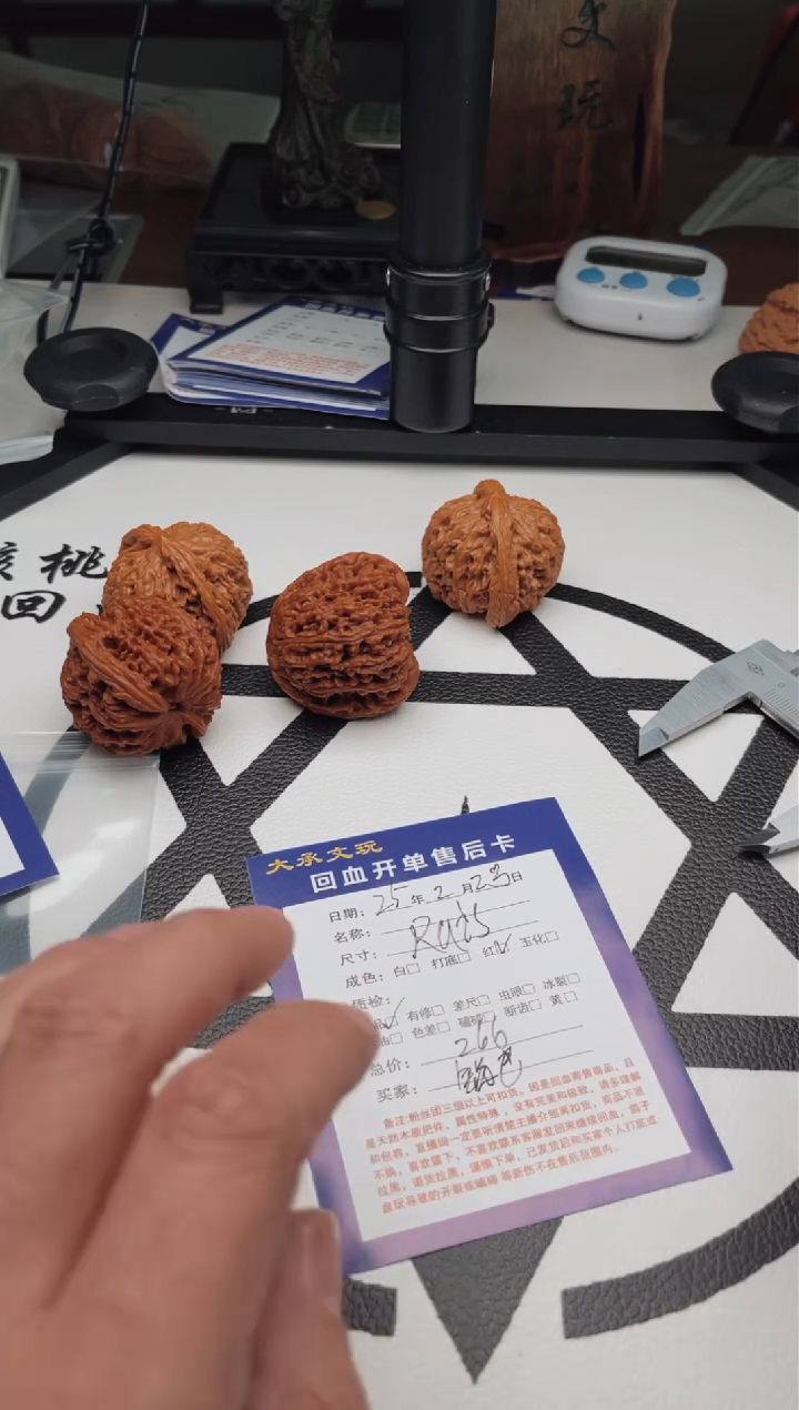 【闪购商品】文玩核桃把件0223-rain-锅巴-红白狮子