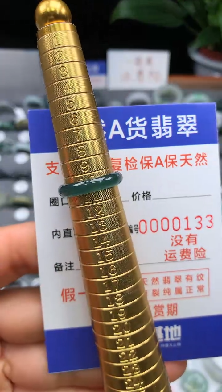 【闪购商品】翡翠戒指未镶嵌00000133