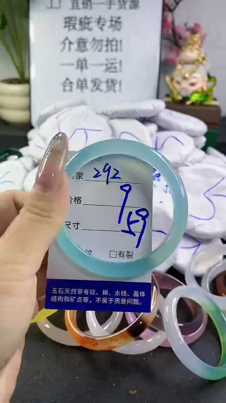 玛瑙/玉髓手镯未镶嵌292