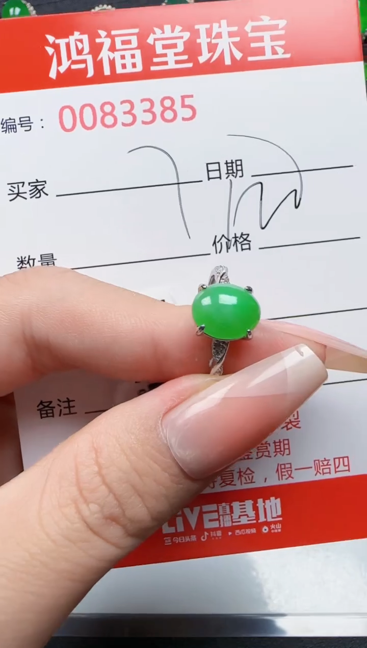 【闪购商品】翡翠戒指银S925镶嵌3385
