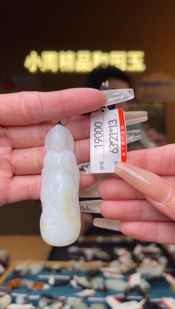 【闪购商品】和田玉吊坠未镶嵌1