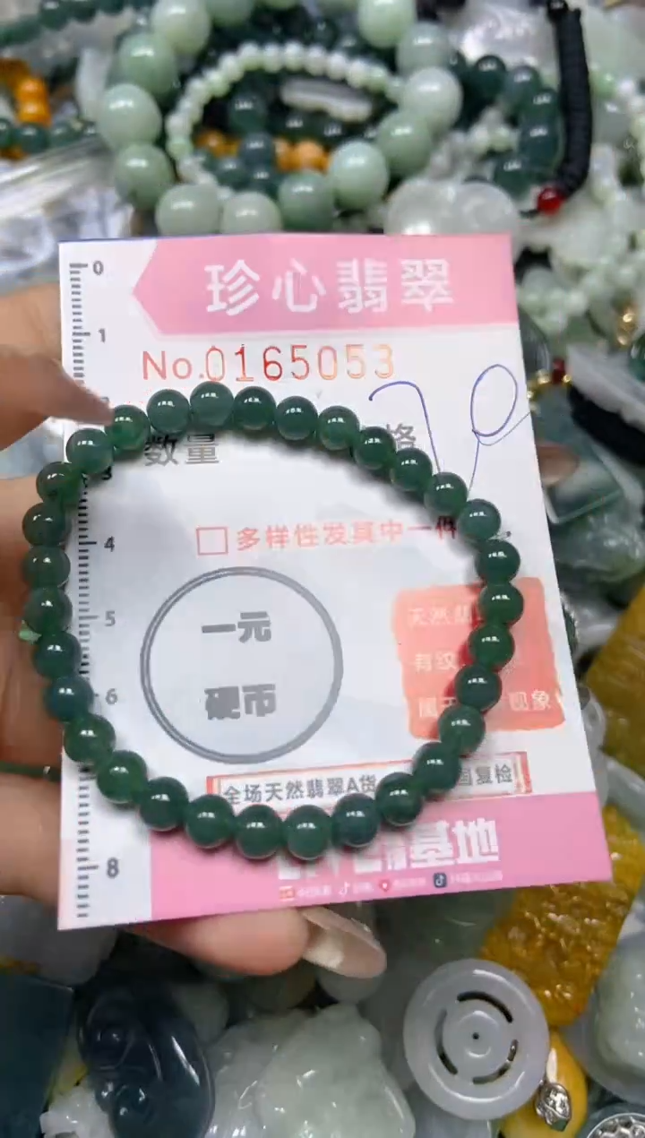 【闪购商品】翡翠颈饰未镶嵌闪购0165053