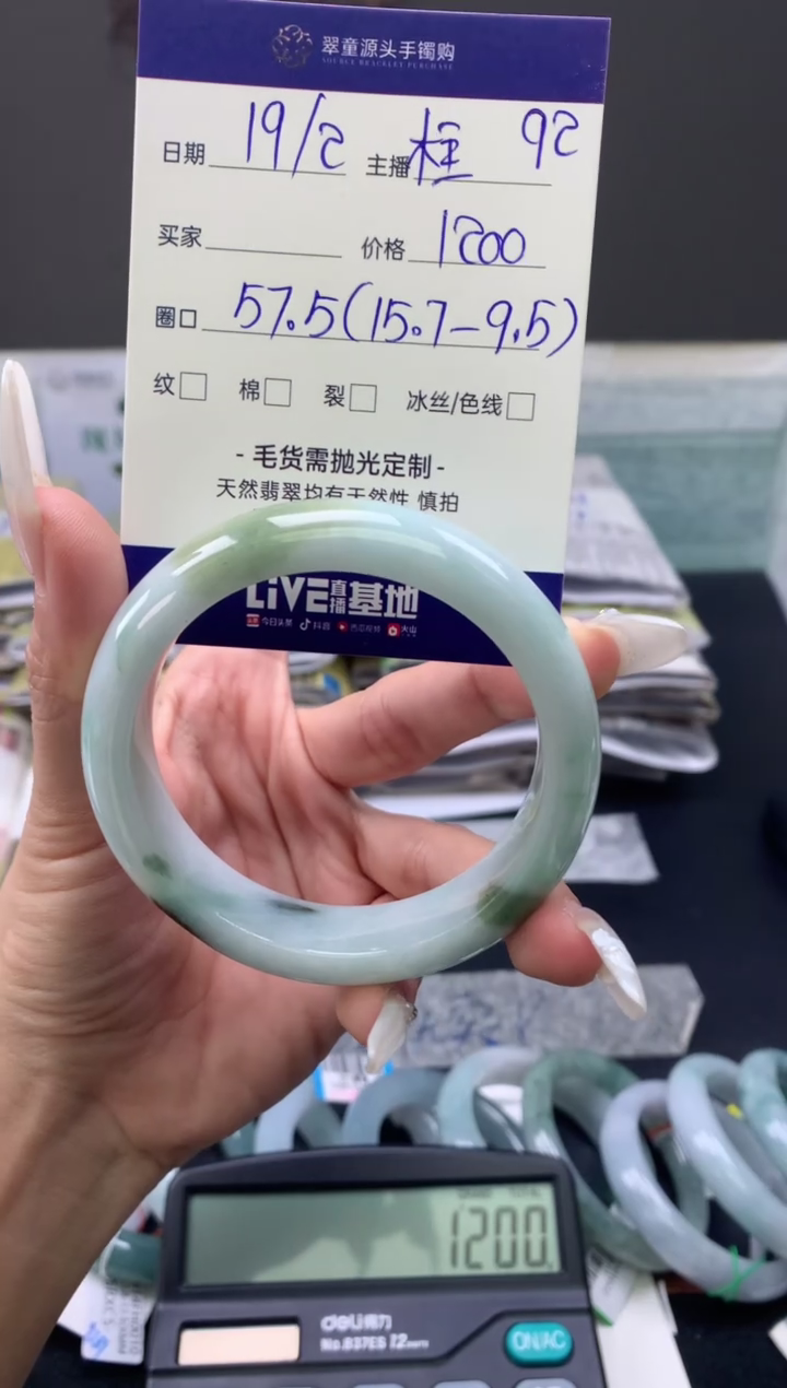 【闪购商品】定制翡翠未镶嵌手镯57#1200元#毛货需抛光
