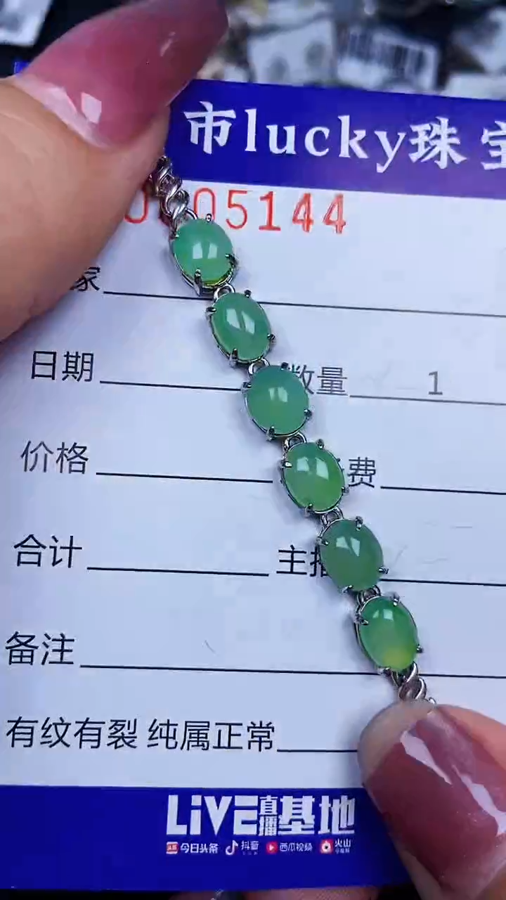 颈饰银S925镶嵌翡翠5144