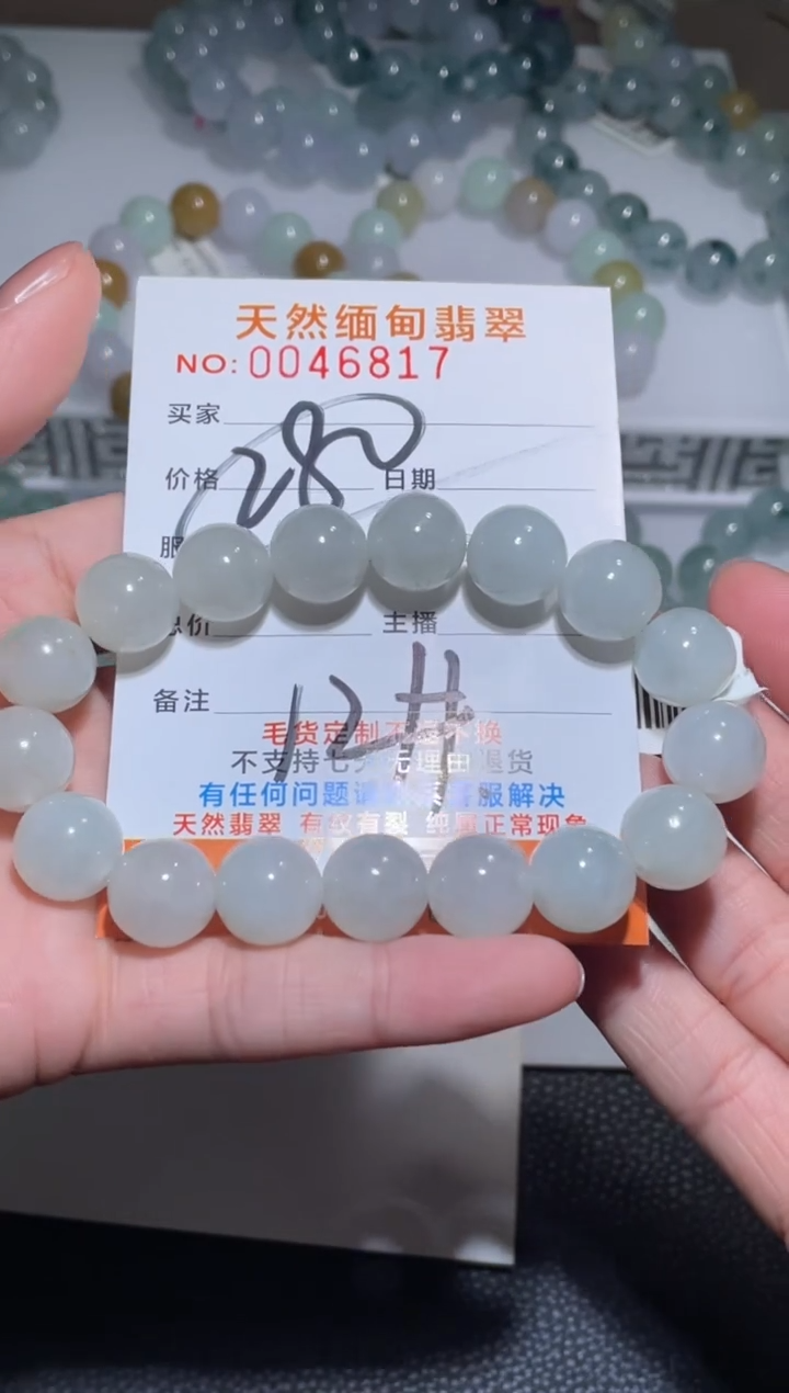 【闪购商品】定制翡翠未镶嵌天然A货翡翠手串