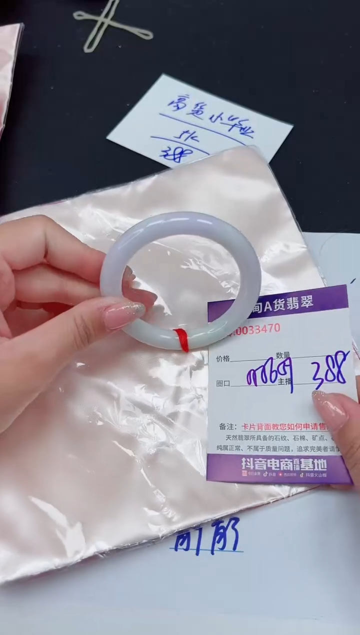 未镶嵌手镯翡翠 