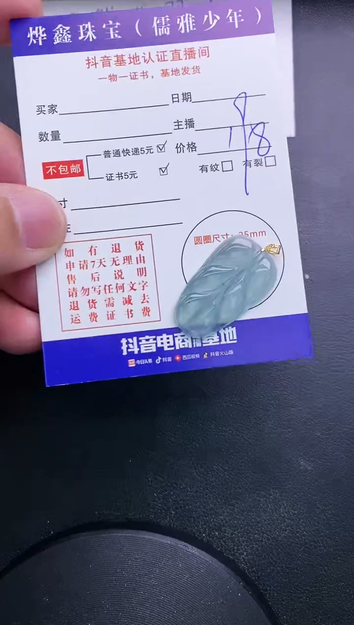 【闪购商品】翡翠颈饰18K金镶嵌天然翡翠A货赠皮绳