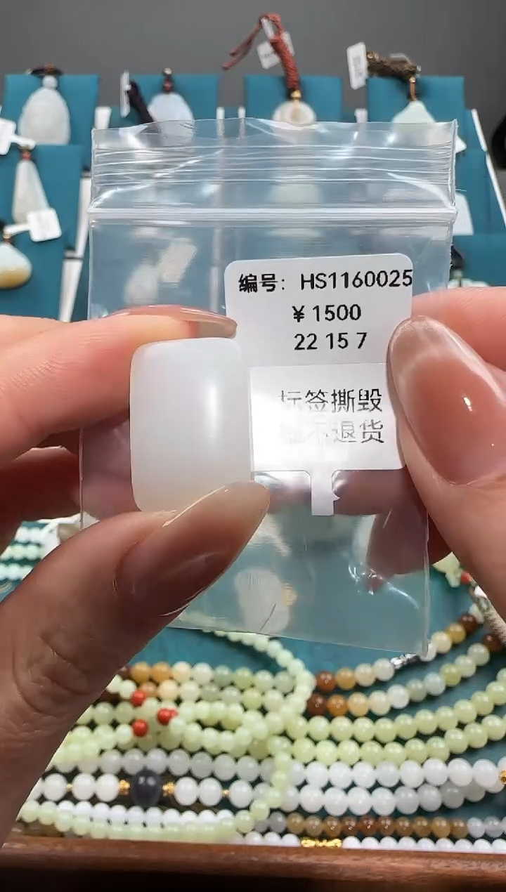 颈饰未镶嵌和田玉HS