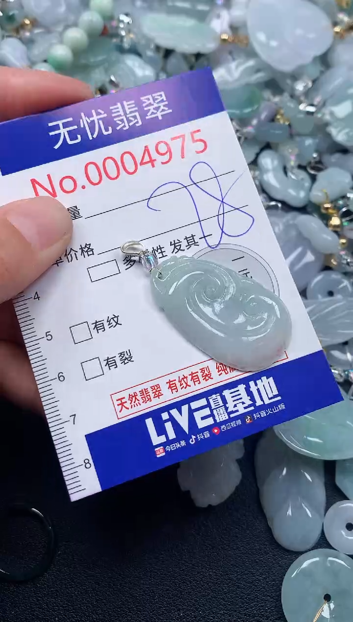 吊坠(不含链)未镶嵌翡翠4975