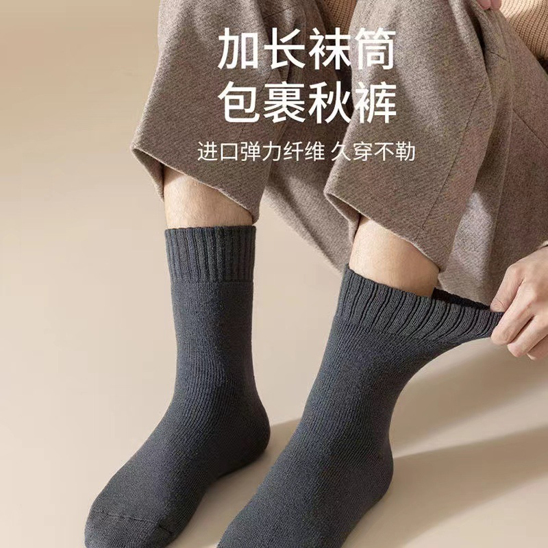 【12 · 9六双装】加绒加厚中筒保暖 加厚毛圈袜男女同款