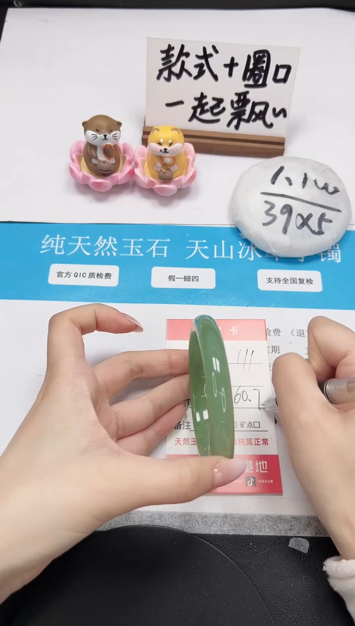 【闪购商品】石英质玉手镯未镶嵌A111-60.7