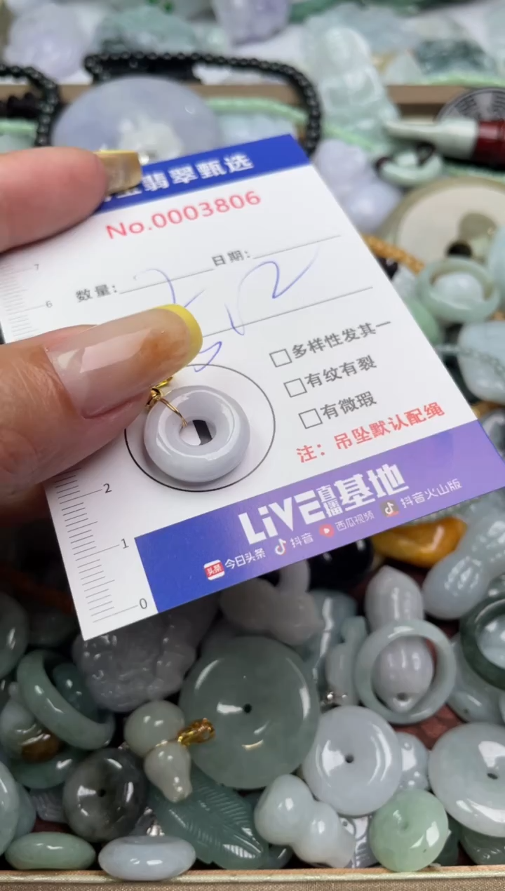 吊坠(不含链)未镶嵌翡翠1