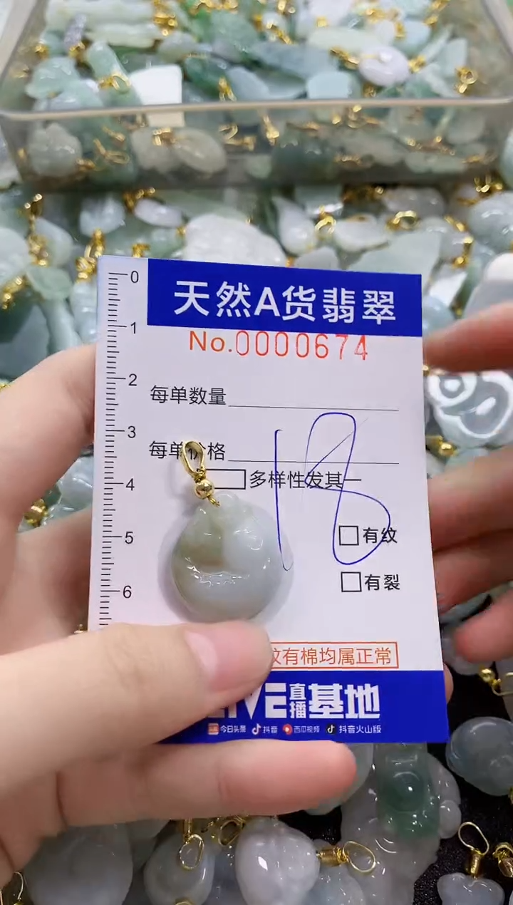 颈饰未镶嵌翡翠天然A货翡翠