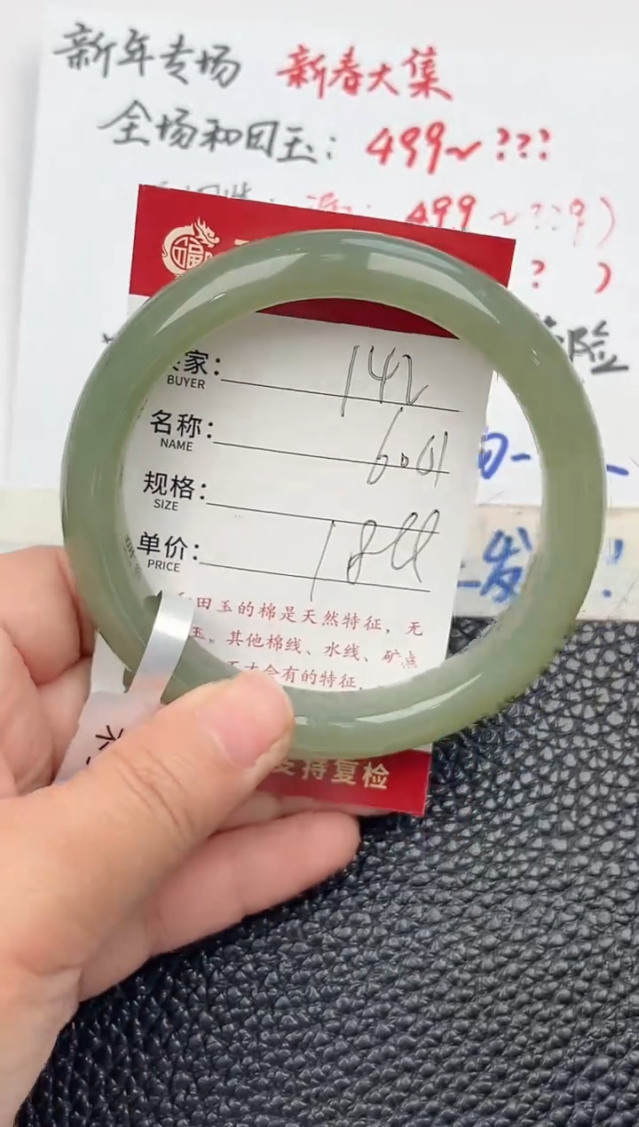 【闪购商品】和田玉手镯未镶嵌和田玉手镯微色差142