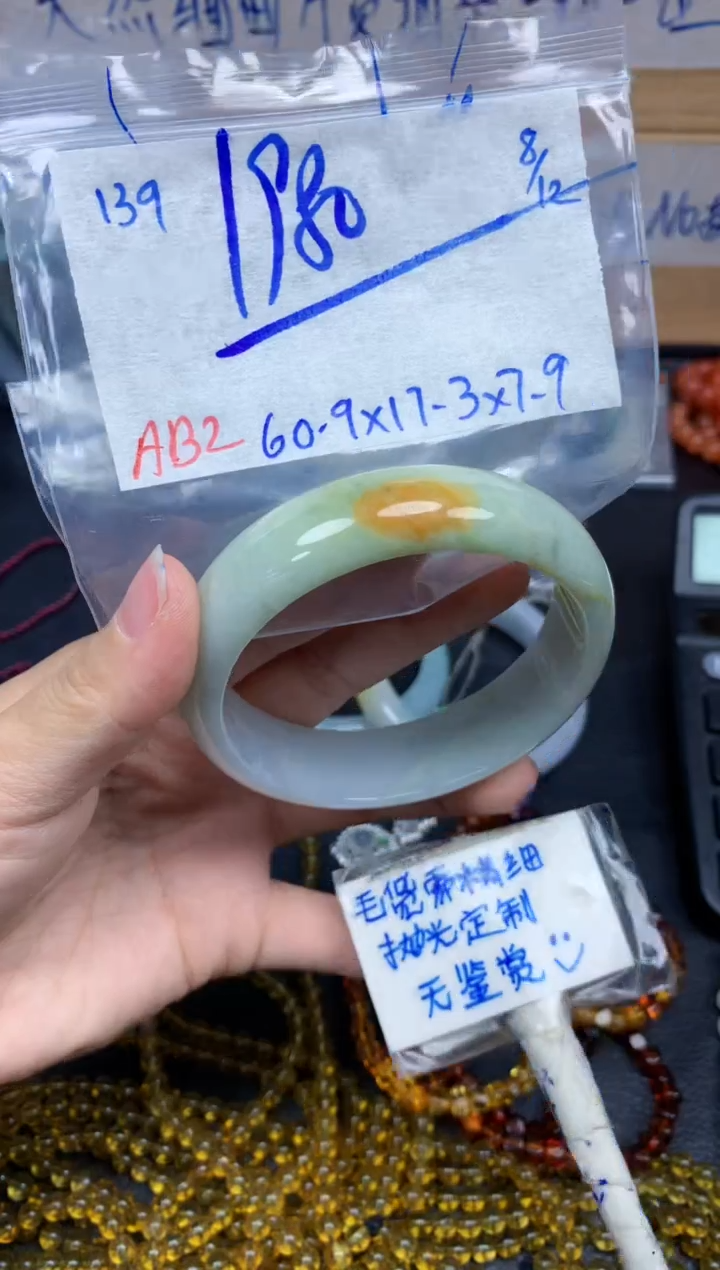 未镶嵌定制翡翠139毛货需精细抛光手镯拍一发一